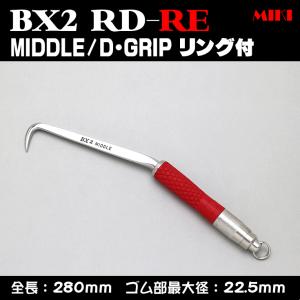 BXハッカー 】 【 BX1RD−RE 】【ロングタイプ BXハッカー 】 【 BX1RD−RE 】【ロングタイプ