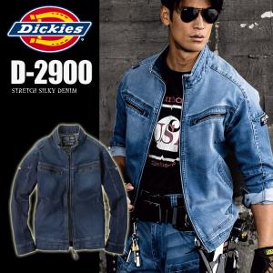 Dickies　ディキーズ　D-2900　ストレッチシルキーデニムジャケット