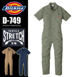 Dickies　ディキーズ　D-749　ストレッチCVC半袖ツナギ