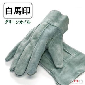 白馬印　グリーンオイル手袋　牛皮手袋　純日本製　1双