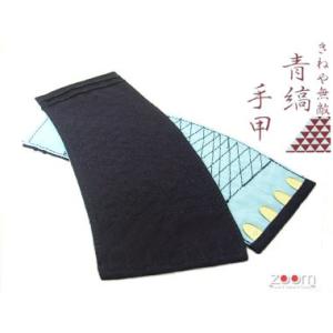 きねや足袋 藍染 紺手甲 4枚こはぜの商品画像