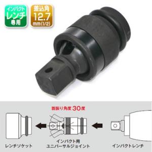 椿モデル　12.7インパクト用　ユニバーサルジョイント　PUJ-4