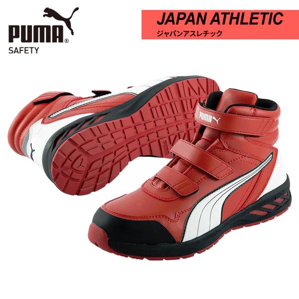 プーマ(PUMA)｜JAPAN ATHLETIC｜Rider 2.0 REd Mid（ライダー2.0...