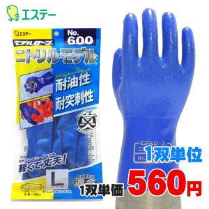 エステー モデルローブ No.600 二トリルモデル（裏メリヤス）1箱単位 