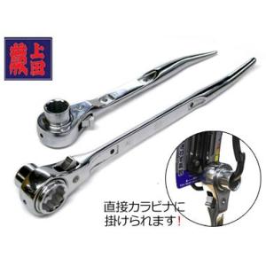 蕨上田　ラチェットレンチ　1721