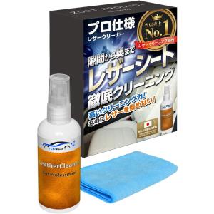【CarZoot公式】 レザークリーナー 革 皮 シート レザー クリーナー 本革クリーナー 車 手入れ