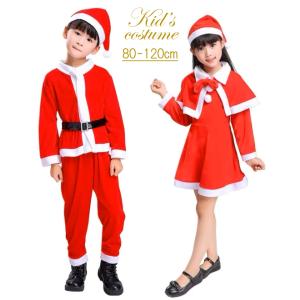 【訳アリ】 クリスマス サンタ コスプレ 子供 ...の商品画像