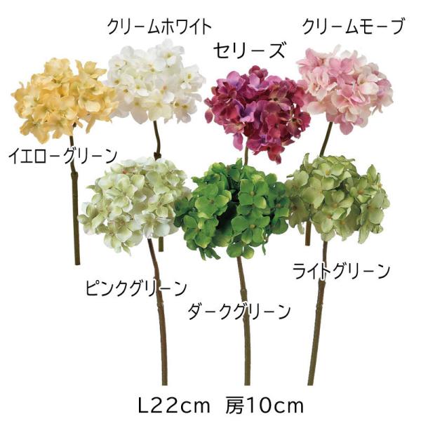 造花 あじさい アジサイ 紫陽花 アレンジ ハイドランジアピック(as250/62)