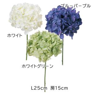 造花 あじさい アジサイ 紫陽花 アレンジ ハイドランジアピック(as250/62)｜造花ディスプレイ ドットコム