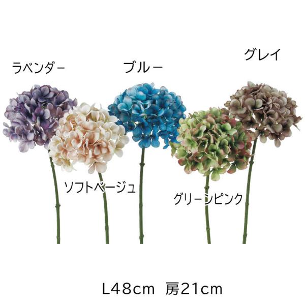 造花 あじさい アジサイ 紫陽花 アレンジ ハイドランジア(as250/61)