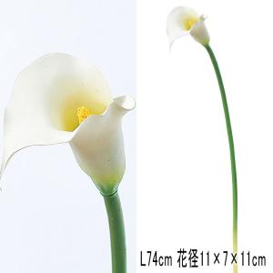 造花 アレンジ asca アスカ カラーリリィ ホワイト(as250/72)｜zoukasousyoku-d