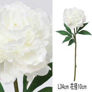 ボタン芍薬 貌佳草 造花 アレンジ asca アスカ ピオニー ホワイト(as250/56)｜zoukasousyoku-d