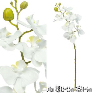 ファレノプシス 胡蝶蘭 造花 アレンジ asca アスカ オーキッド×7 ツボミ×2 ホワイト(as250/78)｜zoukasousyoku-d