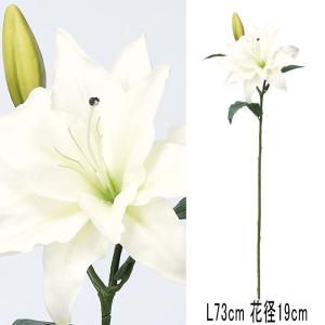 オリエンタルリリー ユリ 造花 アレンジ asca アスカ カサブランカ×1 ツボミ×1 ホワイト(as250/71)｜zoukasousyoku-d