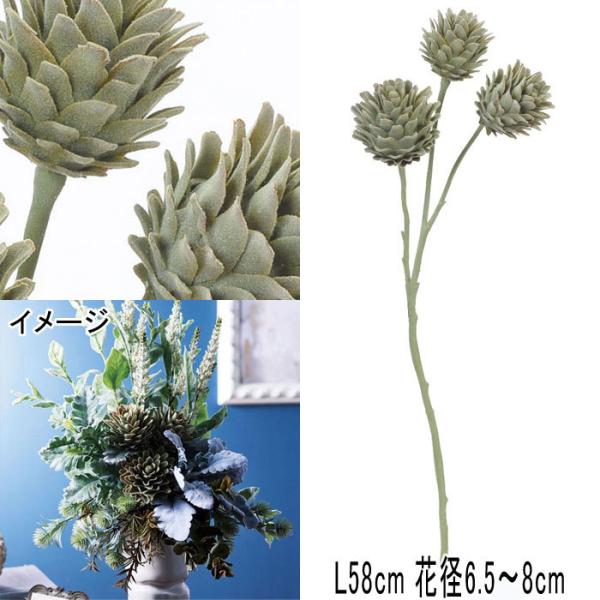 トロピカル 南国 造花 アレンジ asca アスカ アーティチョーク グレイブラウン(as250/8...