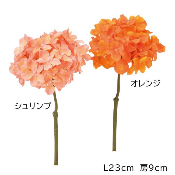 造花 あじさい アジサイ 紫陽花 アレンジ ハイドランジア(as250/62)