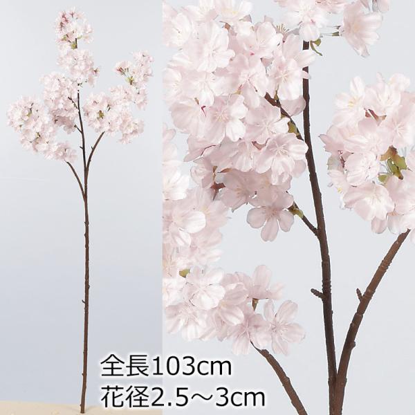 アスカasca桜×211（つぼみ×9）造花アーティフィシャルフラワー(as250/19)