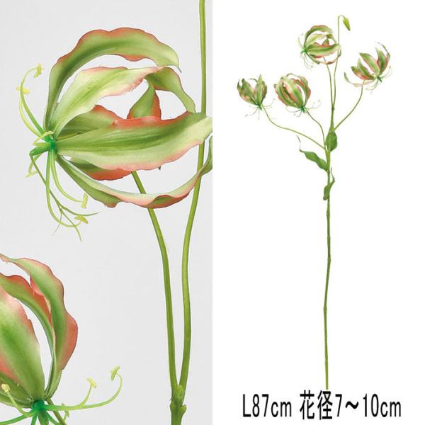 トロピカル 南国 造花 アレンジ asca アスカ グロリオサ×4 ツボミ×1 グリーンピンク(as...