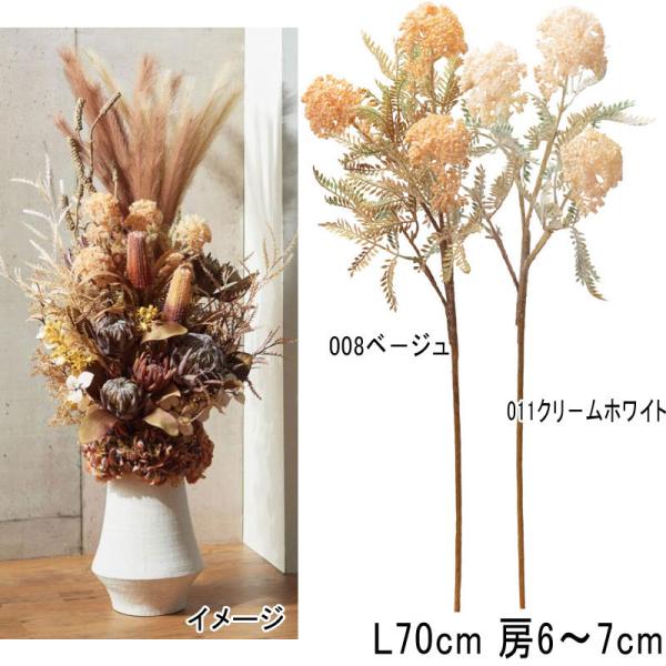 造花 アレンジ 人工樹木 ノコギリソウ×3(as250/179)
