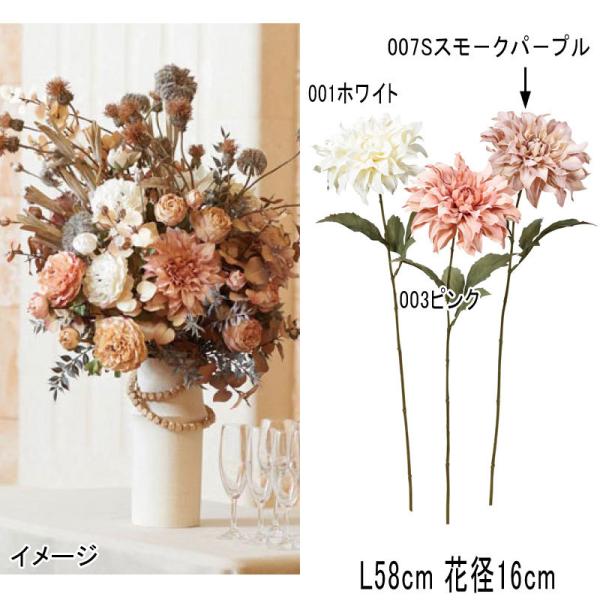 造花 アレンジ 人工樹木 ダリア(as250/58)