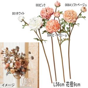 造花 アレンジ 人工樹木 ラナンキュラス×1 ツボミ×1(as250/51)｜zoukasousyoku-d