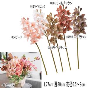 造花 アレンジ 人工樹木 シンビジューム×10 ツボミ×2(as250/80)｜zoukasousyoku-d