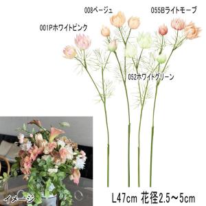 造花 アレンジ 人工樹木 セルリア×3(as250/163)｜zoukasousyoku-d