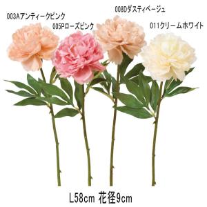 造花 アレンジ 人工樹木 ピオニー(as250/56)｜zoukasousyoku-d