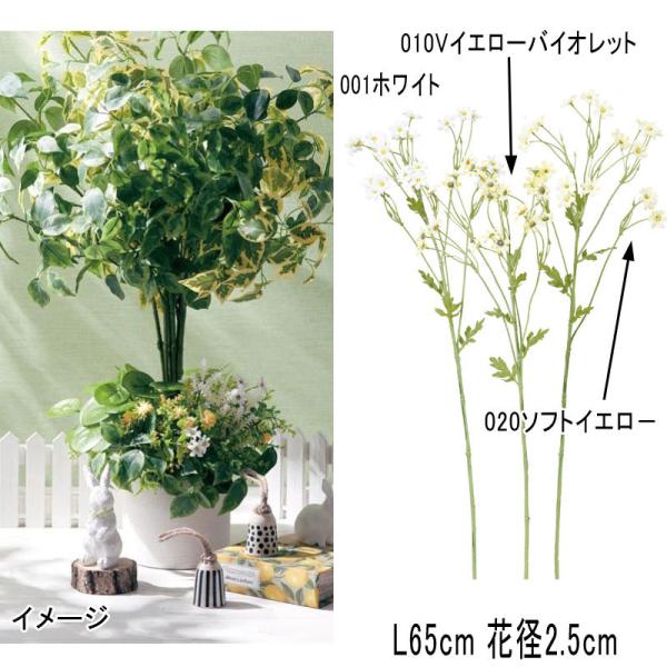 造花 アレンジ 人工樹木 デイジー×21(as250/161)