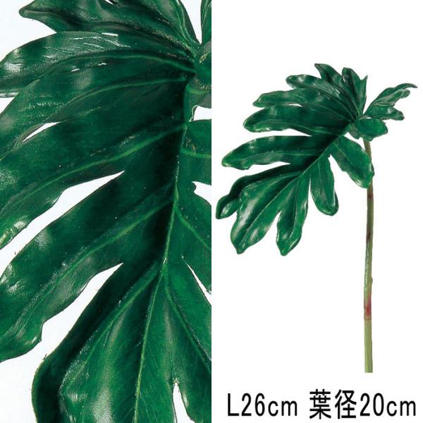 サトイモ 造花 アレンジ asca アスカ クッカバラ グリーン(as250/98)