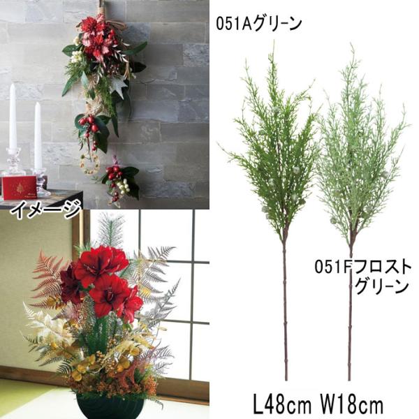 アスカ asca クリスマス 装飾品 ディスプレイ シーダースプレー(as249/104)