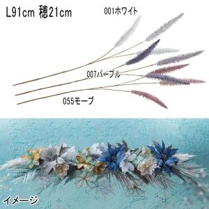 アスカ asca クリスマス 造花 ディスプレイ グリッターグラススプレー(as249/63)｜zoukasousyoku-d