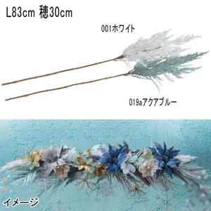 アスカ asca クリスマス 造花 ディスプレイ グリッターパンパス(as249/63)｜zoukasousyoku-d