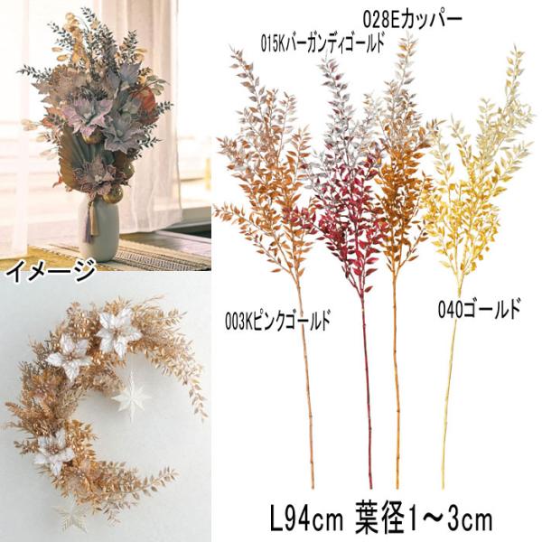 アスカ asca クリスマス 造花 ディスプレイ ラスカス(as249/55)