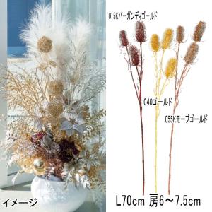 アスカ asca クリスマス 造花 ディスプレイ チーゼル(as249/55)｜zoukasousyoku-d