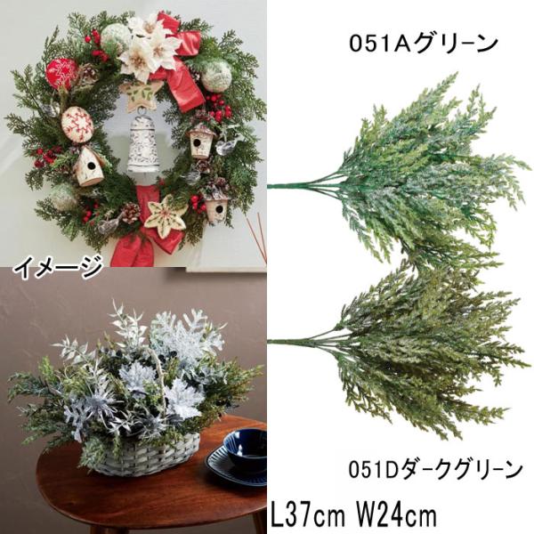 アスカ asca クリスマス 装飾品 ディスプレイ サイプレスブッシュ(as249/102)
