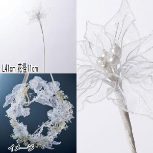 アスカ asca クリスマス 造花 ディスプレイ S.シフォンポインセチア(as249/51)｜zoukasousyoku-d
