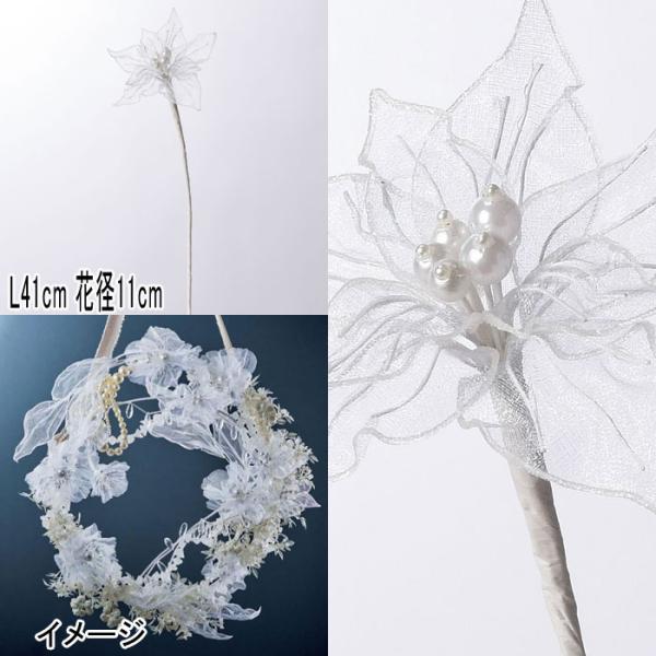 アスカ asca クリスマス 造花 ディスプレイ S.シフォンポインセチア(as249/51)