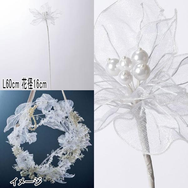 アスカ asca クリスマス 造花 ディスプレイ L.シフォンポインセチア(as249/51)
