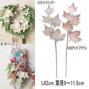 アスカ asca クリスマス 造花 ディスプレイ グリッターメープルリーフ(as249/64)｜zoukasousyoku-d