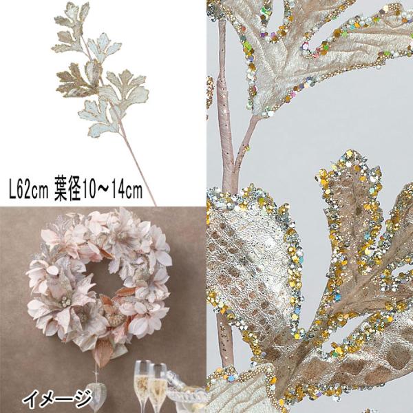 アスカ asca クリスマス 造花 ディスプレイ グリッターリーフスプレー(as249/53)