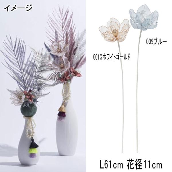 アスカ asca クリスマス 造花 ディスプレイ マグノリア(as249/62)