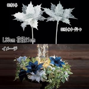 アスカ asca クリスマス 造花 ディスプレイ ポインセチア(as249/58)｜zoukasousyoku-d