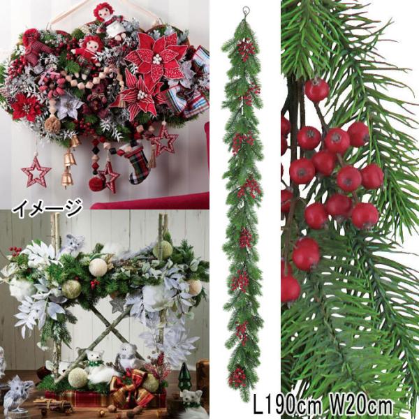 アスカ asca クリスマス 装飾品 ディスプレイ パイン&amp;ベリーガーランド(as249/109)