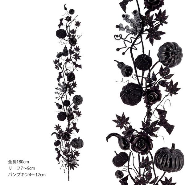 ハロウィン 造花 フェイクグリーン 人工観葉植物)ブラックパンプキンガーランド (グリッター) (ワ...
