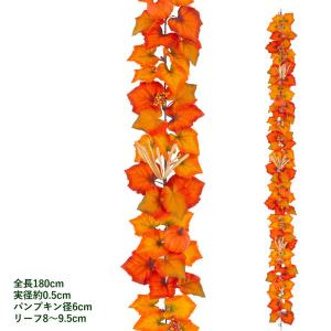 ハロウィン 造花 フェイクグリーン 人工観葉植物)パンプキン/ラフィア/グレープガーランド(ワイヤー入)(GL130) 在庫かぎり｜zoukasousyoku-d