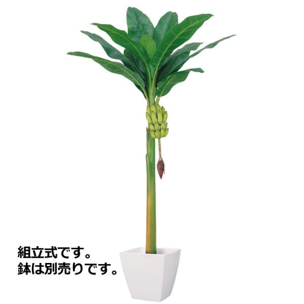 アジアン 造花 フェイクグリーン 人工観葉植物)バナナツリー(L)(房バナナ付)(GL120) 在庫...