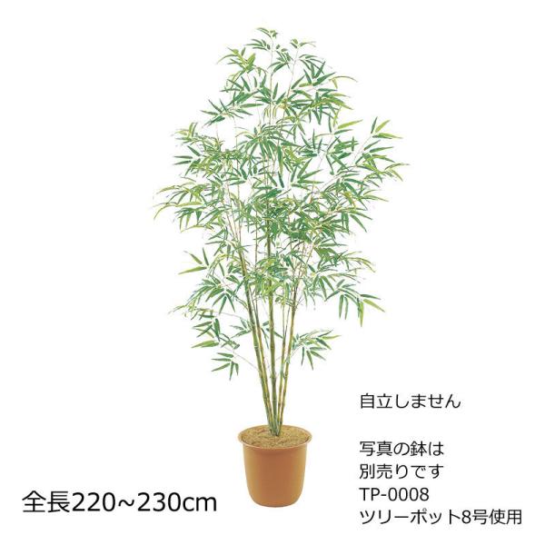バンブーツリー(M)220〜230ｃｍ 人工観葉植物フェイクグリーン造花 (GL123)
