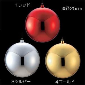 オーナメント 大きな クリスマス)250mmプレミアシャイニーボール (一体成型/ワイヤー付き) (DF45/28)｜zoukasousyoku-d