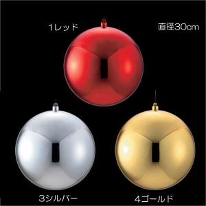 オーナメント 大きな クリスマス)300mmプレミアシャイニーボール (一体成型/ワイヤー付き)(DF45/28)｜zoukasousyoku-d